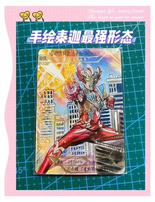 怎么自制奥特曼卡片