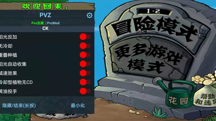 植物大战僵尸北美版存档