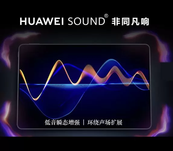华为手机声音变大方法