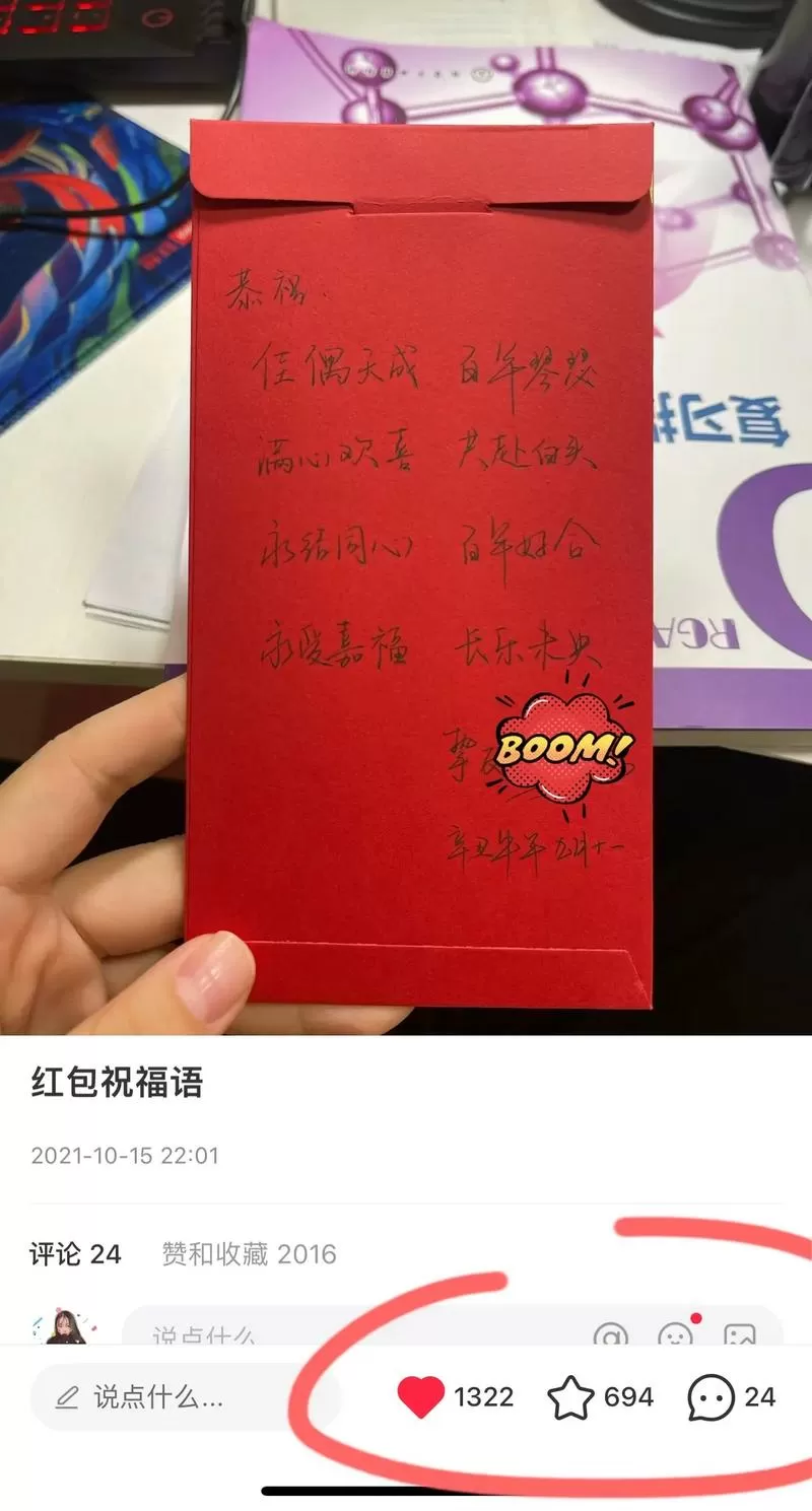 红包背面怎么写名字