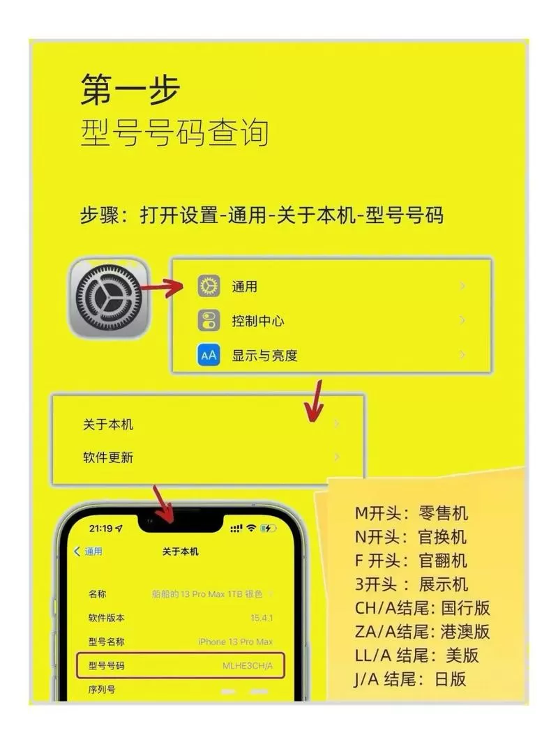 怎么查看新买的手机是否被使用过