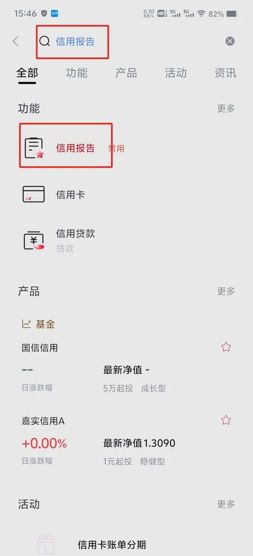 手机号换了还能查征信吗