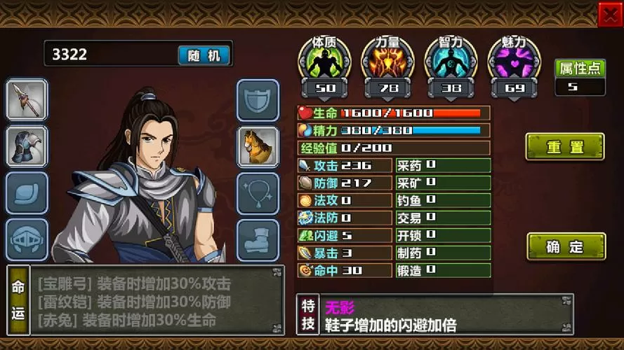 三国时代破解版无限体力无限武将