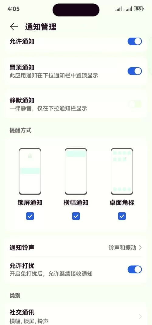 vivo悬浮窗已开启但无显示