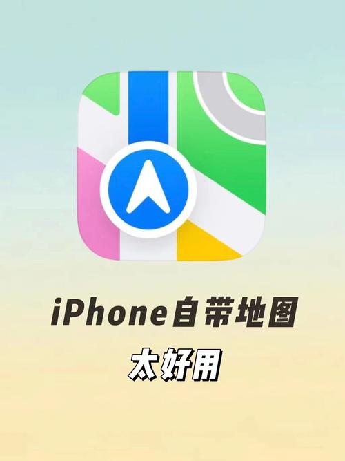 苹果自带地图设置终点显示
