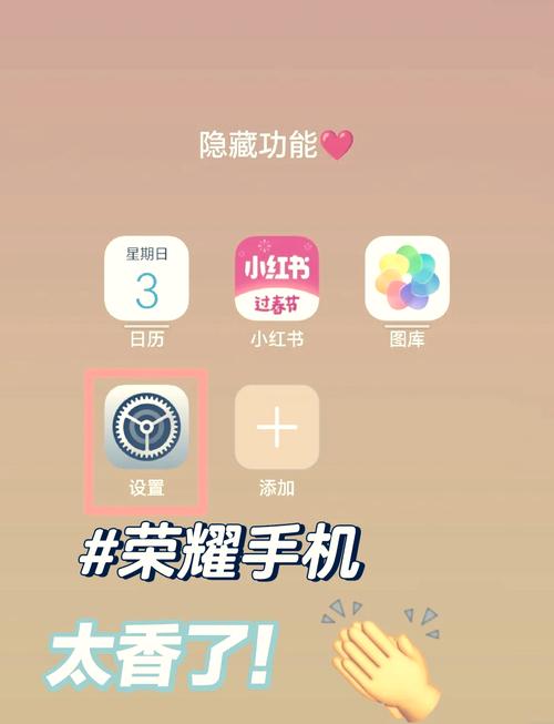 荣耀手机怎么切换屏幕滑动方式