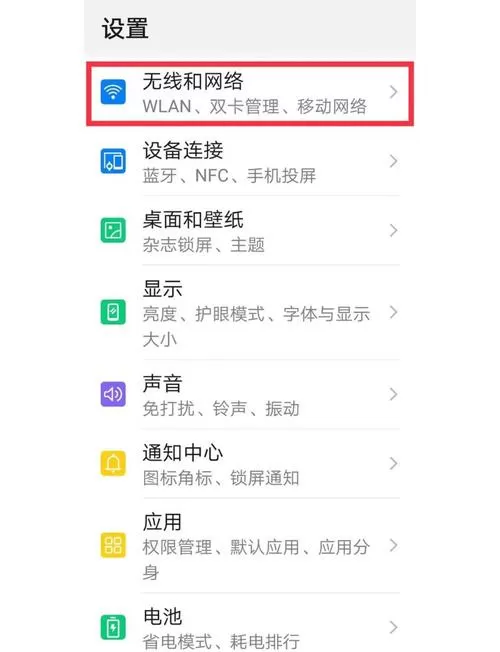 华为电话来电话不显示怎么回事