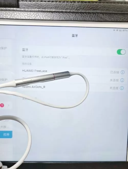华为平板怎么用有线耳机
