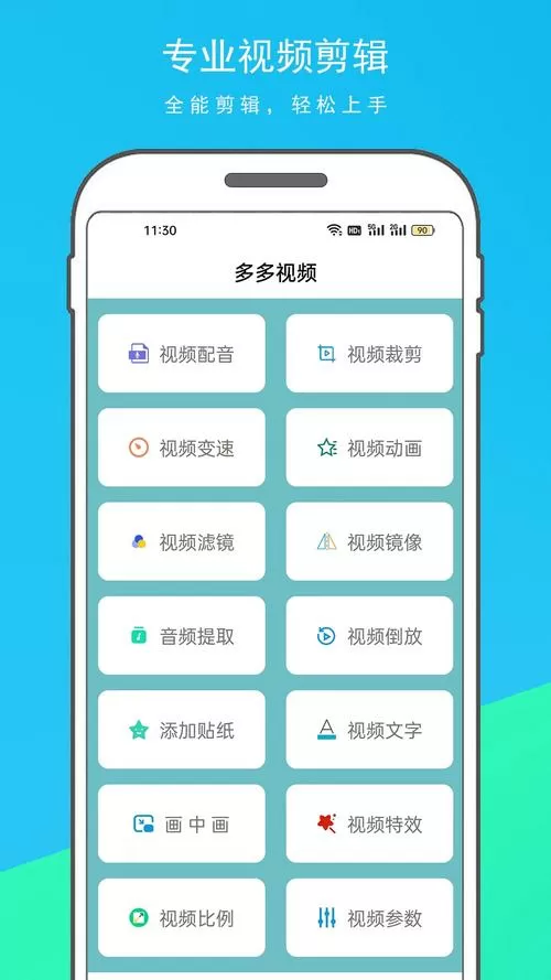 多多视频下载安装到手机