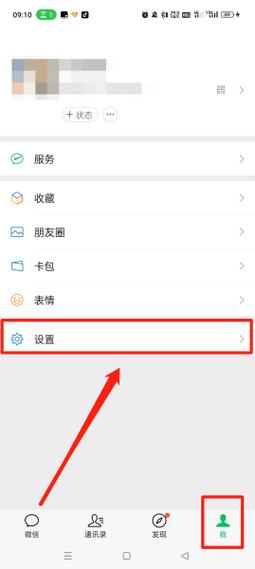 vivo微信提示音设置