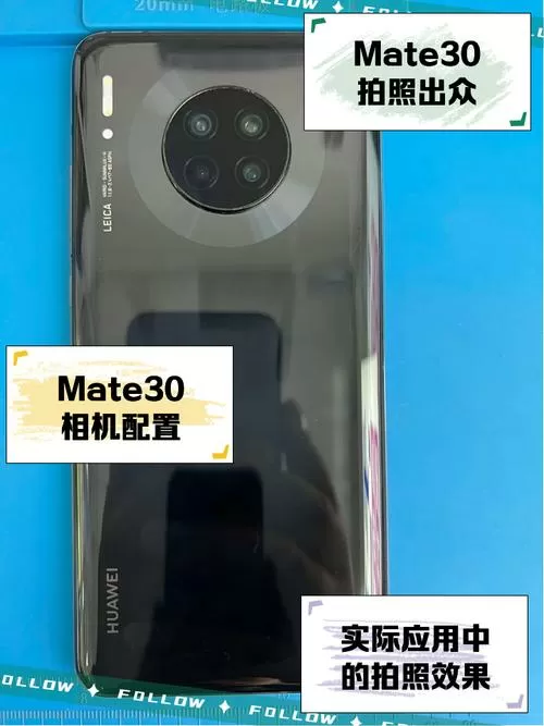 华为mate30像素