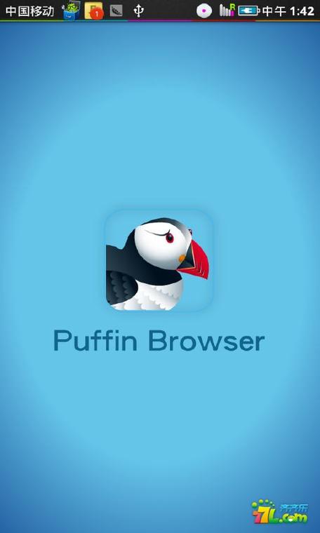puffin浏览器中国版