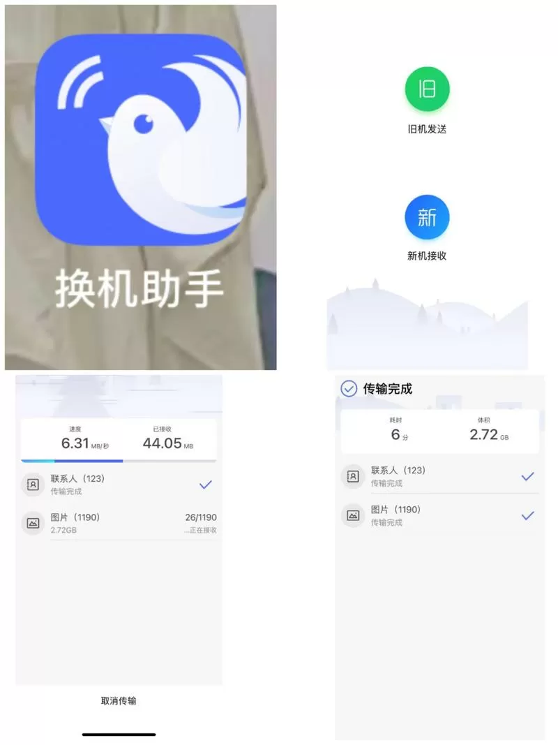 小米手机的相册怎么转到苹果手机