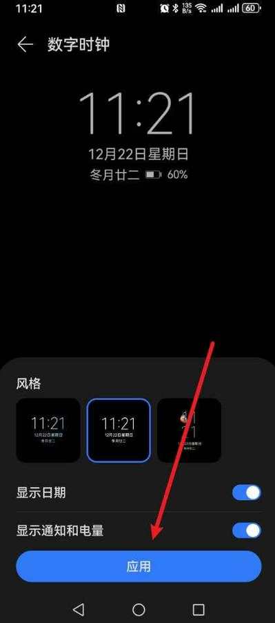 手机锁屏后怎么显示时间和日期