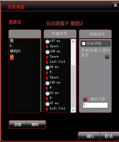 cf鼠标宏设置一键鬼跳