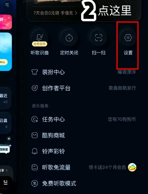电脑播放酷狗音乐卡顿怎么解决