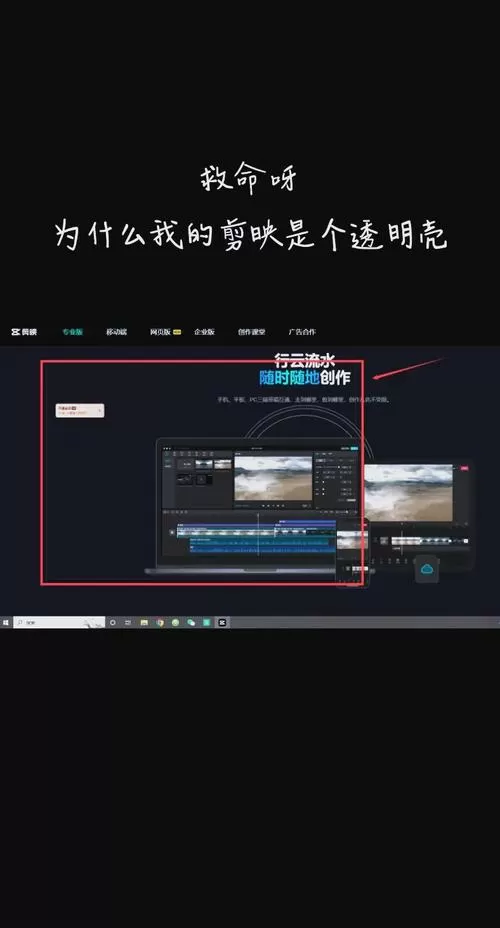 剪映蒙版黑底儿怎么变透明