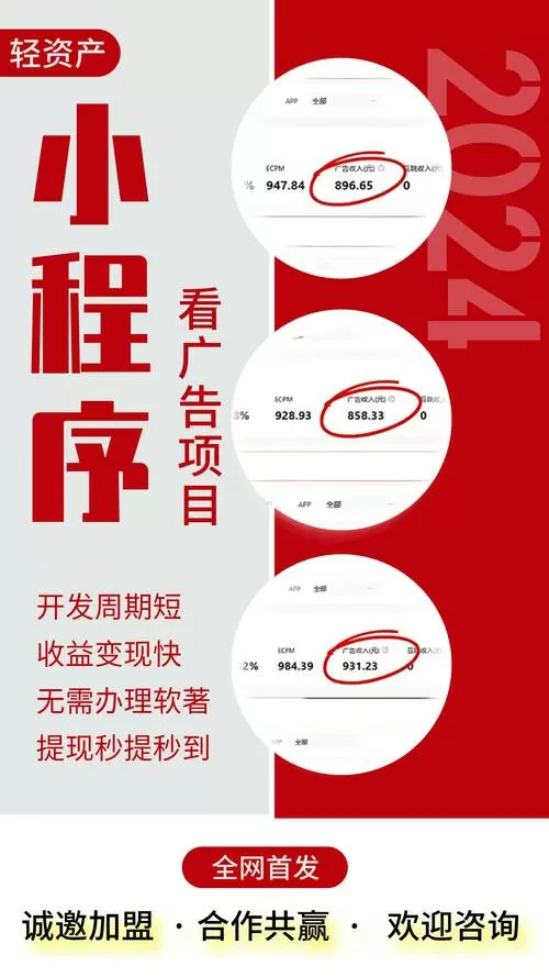 怎么接广告赚钱
