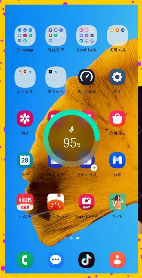 三星手机慢速充电怎么修复