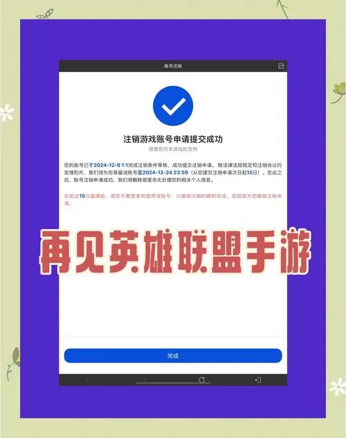 掌盟怎么退出主账号