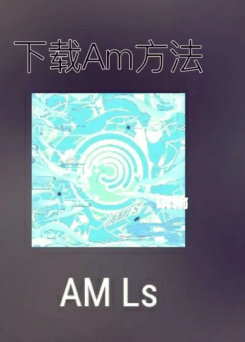 am汉化版下载安卓