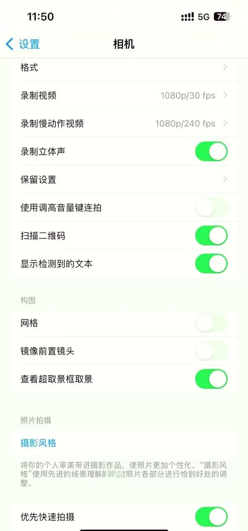 苹果手机相机怎么恢复默认设置
