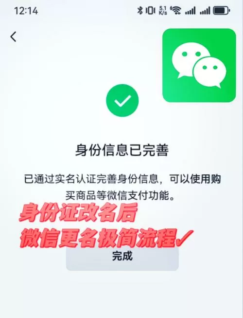 微信实名变更一年能改几次