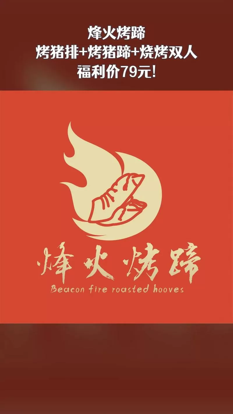 网红烧烤摊视频下载
