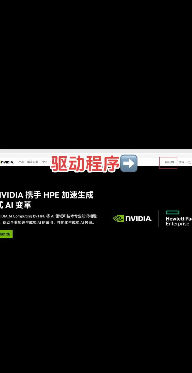 英伟达怎么下载老版本驱动