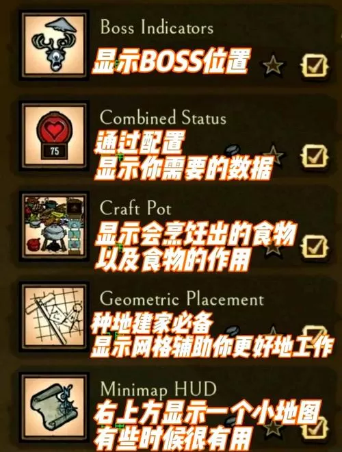 饥荒联机版修改器mod叫什么
