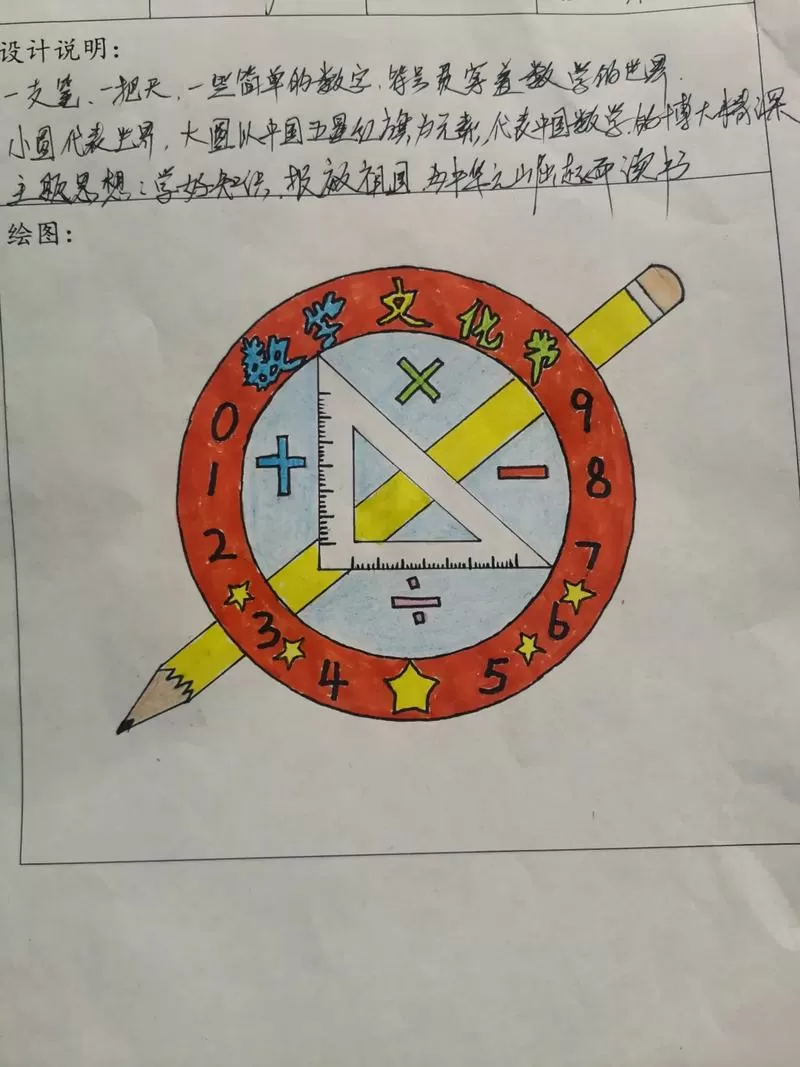 24个经典数学故事