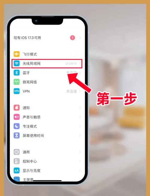 中国移动怎样修改wifi密码截图