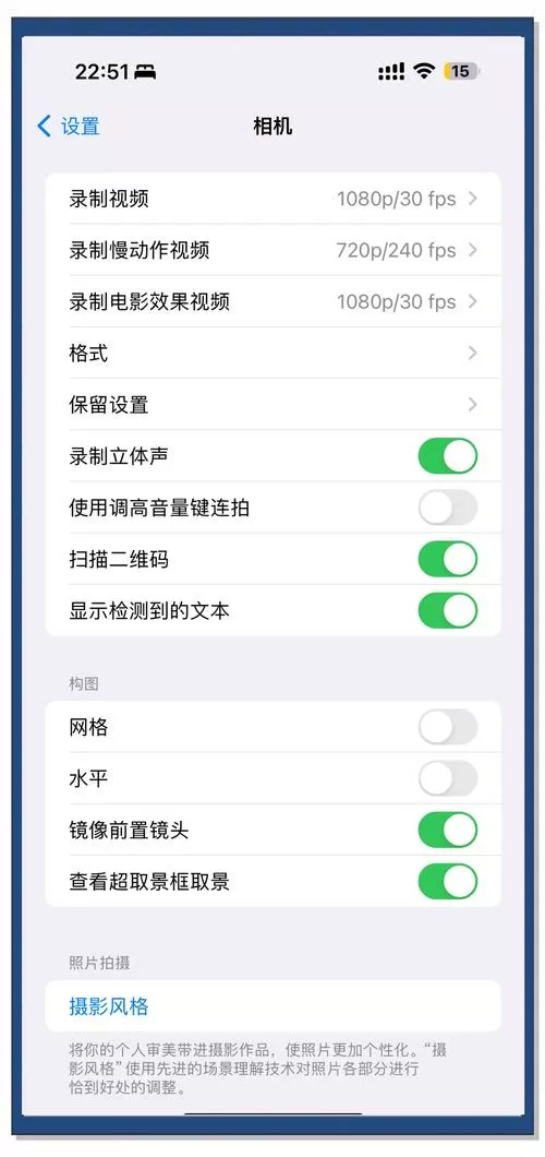 iphone怎么打开相机权限