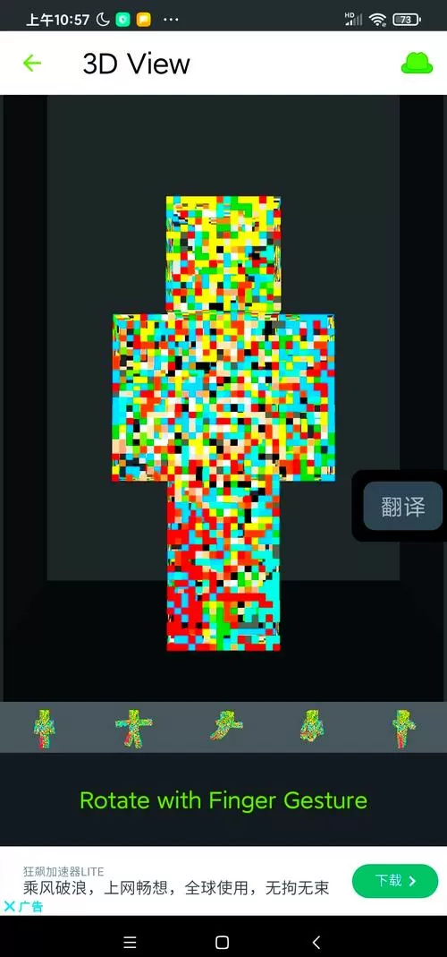 我的世界皮肤编辑器4d