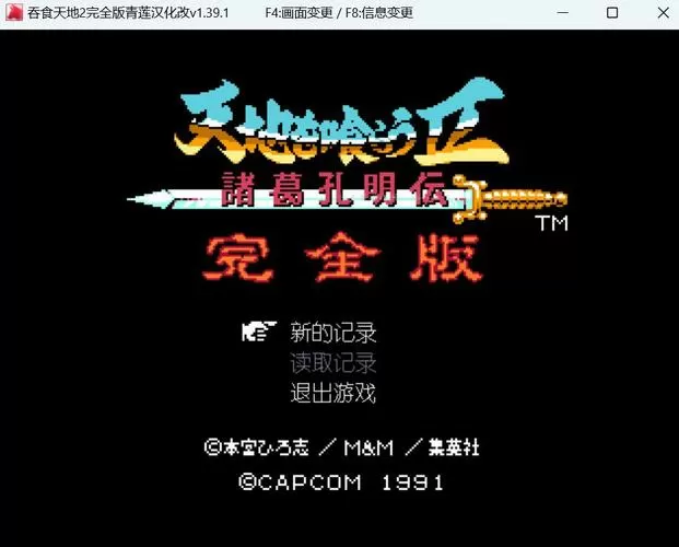 吞食天地2下载安卓版