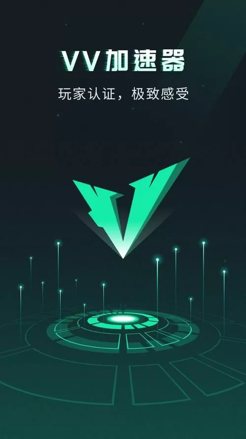 vv加速器是不是免费