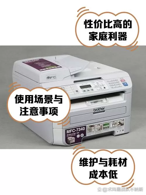 mfc7340怎么连接手机