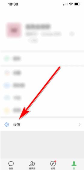 oppo微信提示音怎么设置方法