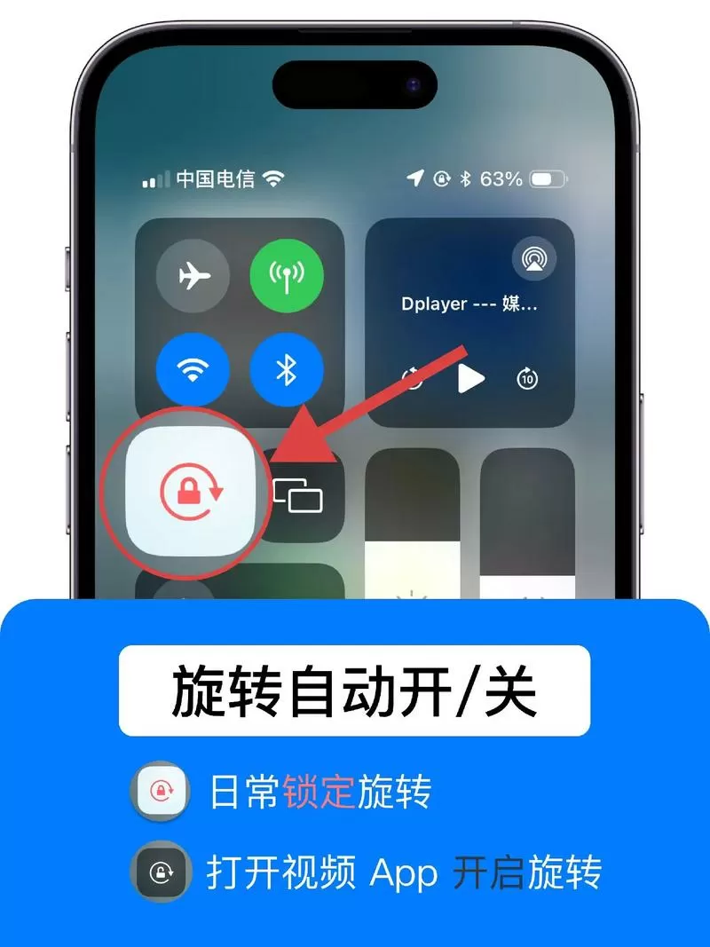 苹果手机取消横屏设置