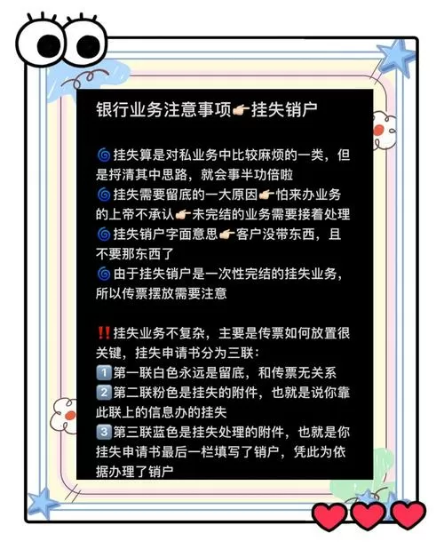 兰州银行一户通怎么解除