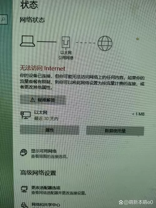 电脑已连接网络但上不了网怎么回事