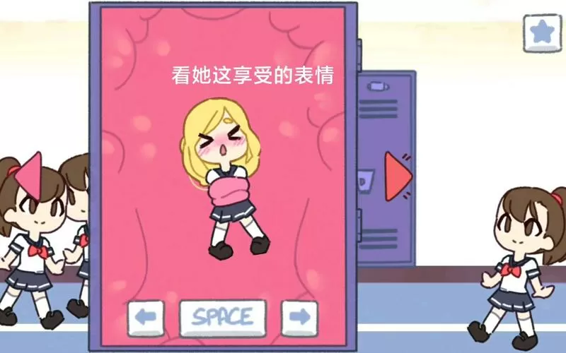 触手储藏柜游戏