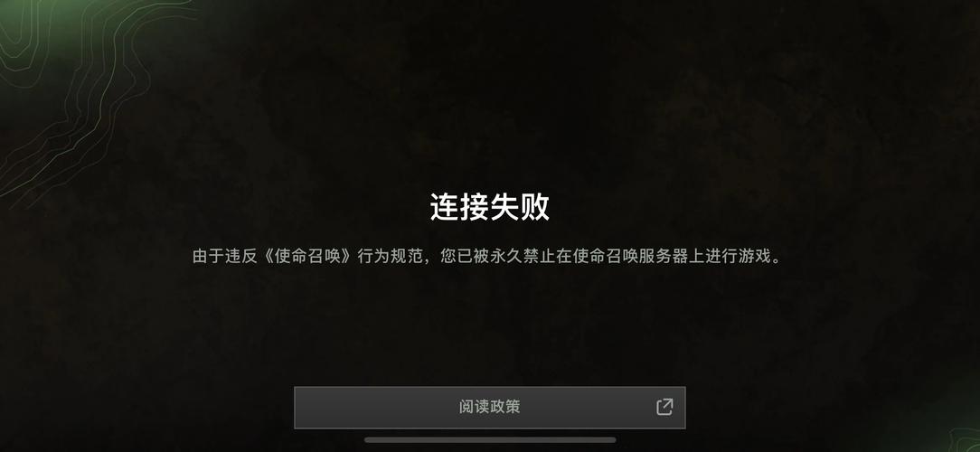 使命召唤开不了显示游戏环境异常