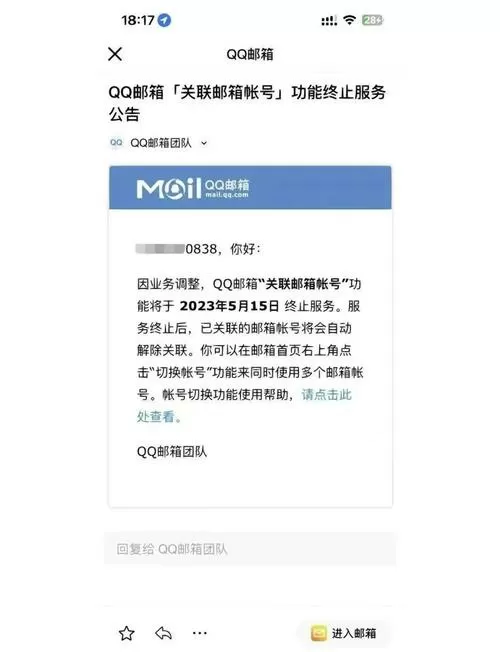 关联账号删除消息后对方能不能看见
