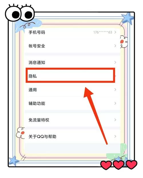 腾讯微博怎么批量删除