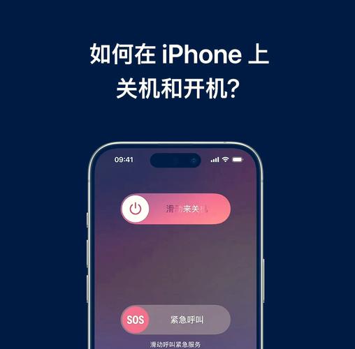 苹果怎么设置自动开关机