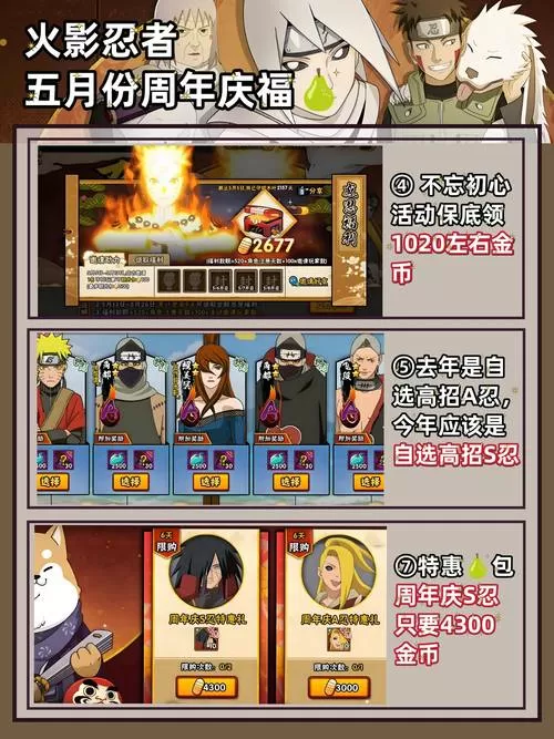 火影忍者,抽卡模拟器