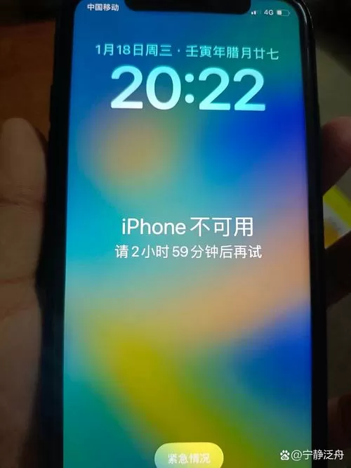 iphone明明输对了密码却错误