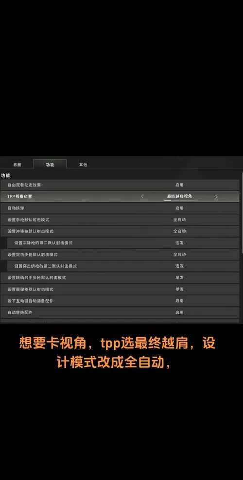 绝地求生画面最佳设置