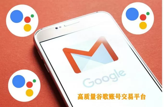 谷歌邮箱购买2元